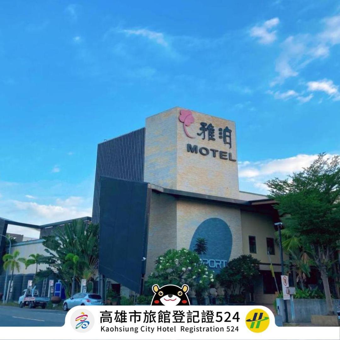 Harport Motel Kaohsiung Exterior foto